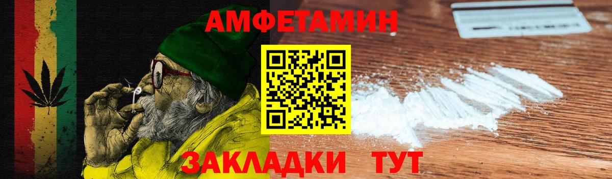 Amphetamine  Вход с VPN  Йошкар-Ола  hydra вход  АМФ 98% 