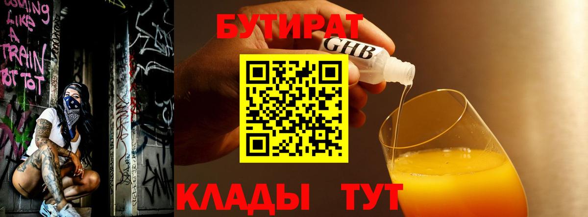 Бутират оксана Йошкар-Ола