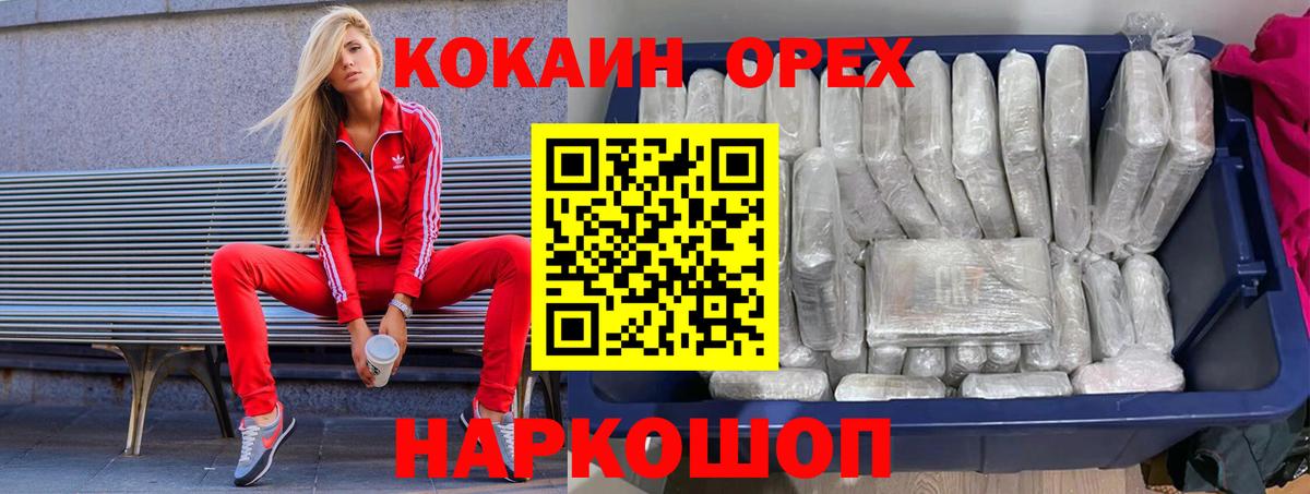 Йошкар-Ола  Кокаин 99%  Вход с VPN  Кокаин Боливия 