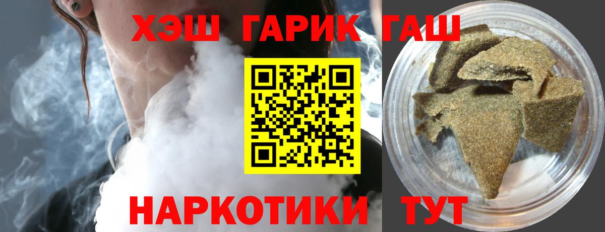 ГАШ Premium  ГАШИШ Изолятор  Вход с VPN  Йошкар-Ола 