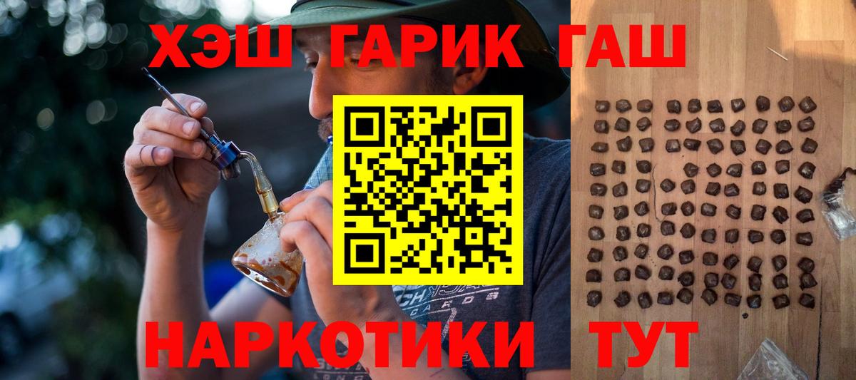 ГАШИШ Premium Йошкар-Ола