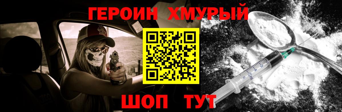 Йошкар-Ола  ГЕРОИН Афган  Героин  Вход с VPN 