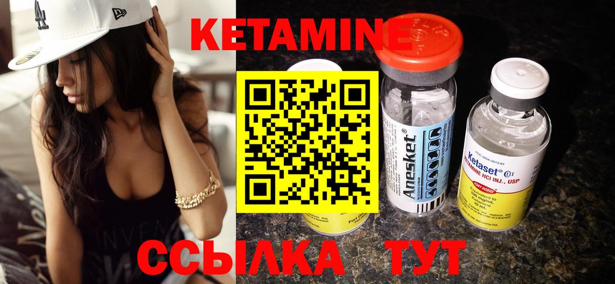 КЕТАМИН VHQ Йошкар-Ола