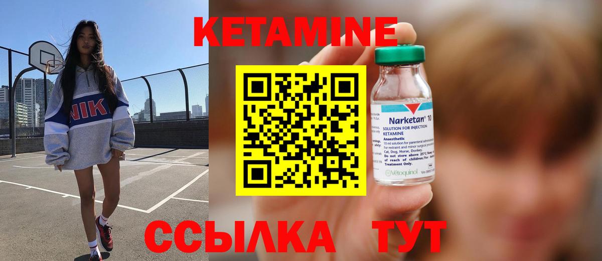 Кетамин ketamine  Вход с VPN  Йошкар-Ола 
