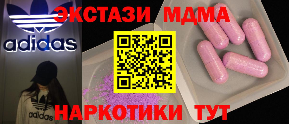MDMA Molly  Вход с VPN  MDMA  Йошкар-Ола 
