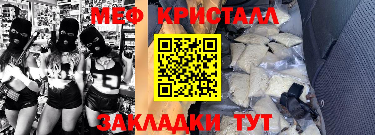 Меф мяу мяу Йошкар-Ола