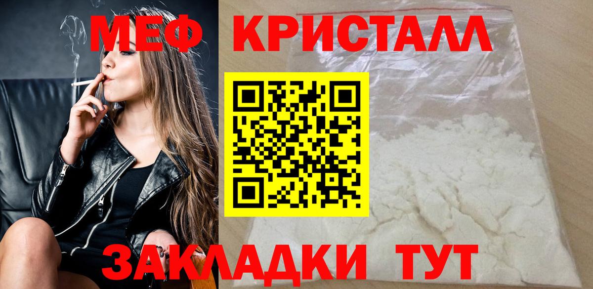 Йошкар-Ола  МЯУ-МЯУ mephedrone  Вход с VPN  Мефедрон  МЯУ-МЯУ  Мефедрон мяу мяу 