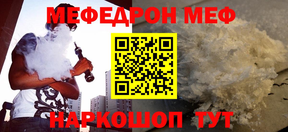 Меф Йошкар-Ола