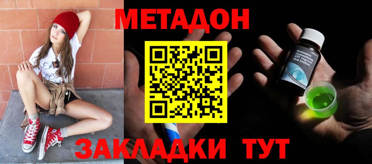 Йошкар-Ола  MEGA как войти  Вход с VPN  МЕТАДОН methadone 