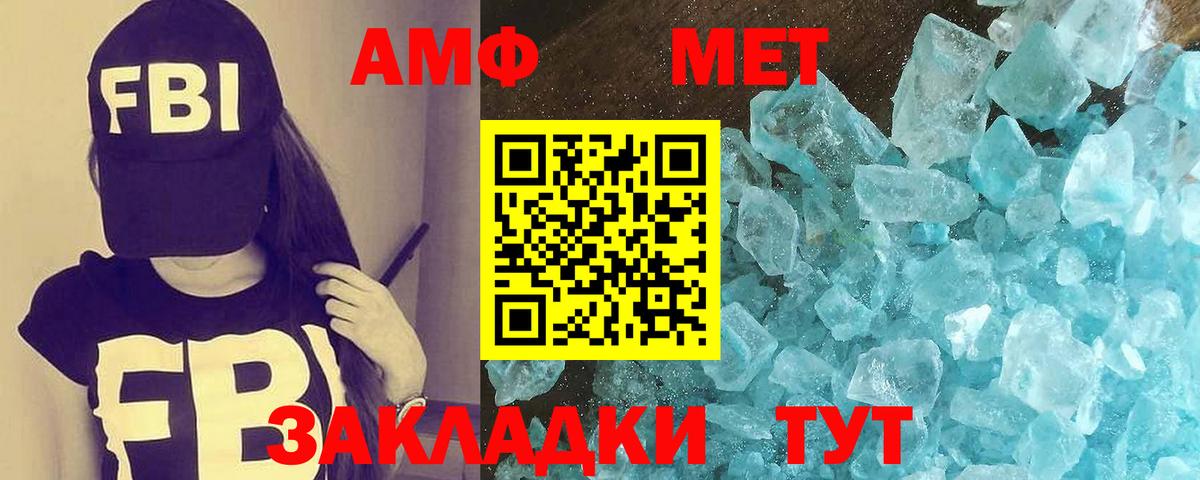 Метамфетамин кристалл  Метамфетамин кристалл  Вход с VPN  Йошкар-Ола 