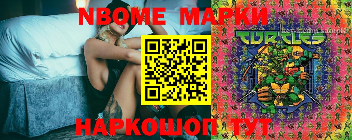 Наркотические марки 1,5мг  Наркотические марки 1,5мг  Йошкар-Ола  Марки 25I-NBOMe  Вход с VPN 