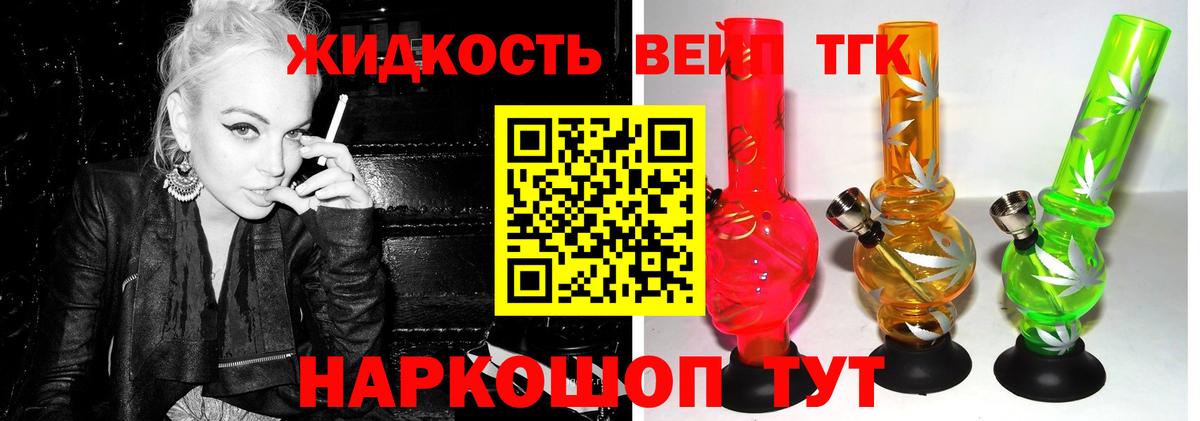 Дистиллят ТГК жижа Йошкар-Ола