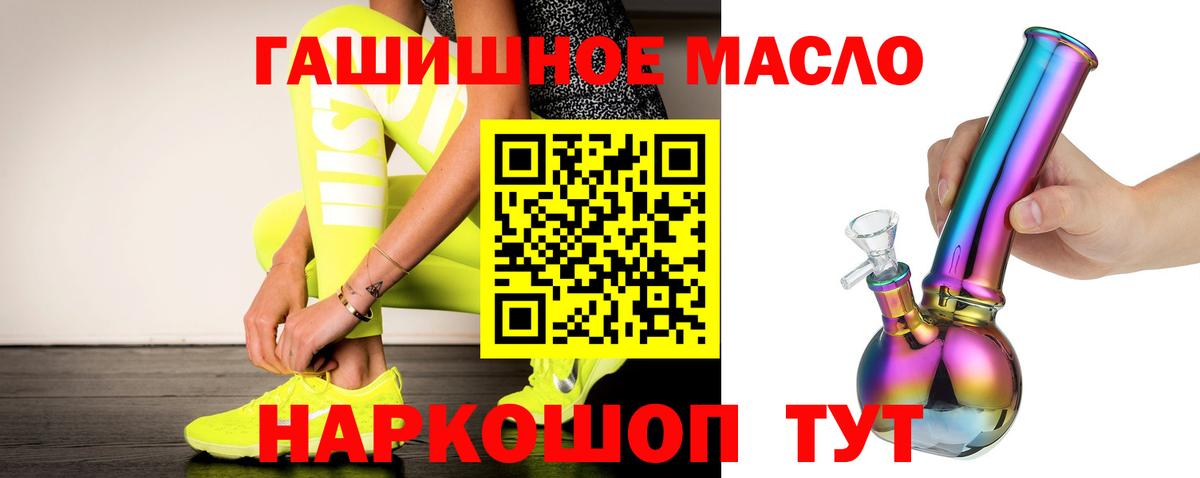 Дистиллят ТГК гашишное масло  блэк спрут tor  Йошкар-Ола  как найти закладки  Вход с VPN  ТГК вейп с тгк 